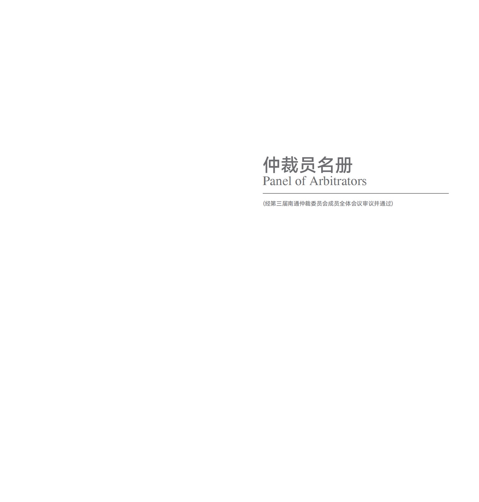 ͨٲί2025-0904_02.jpg